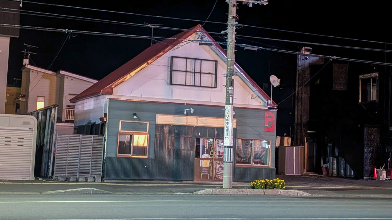 一揆跡地