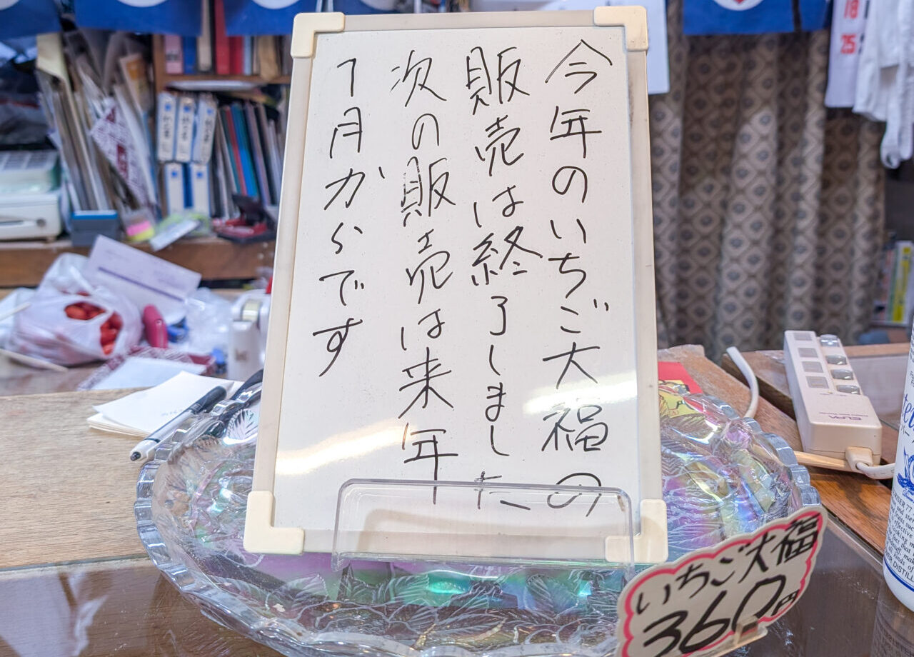 あさひ餅店
