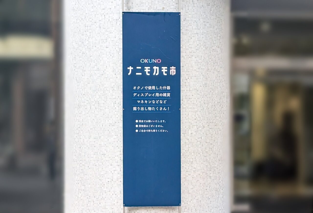 ナニモカモ市案内