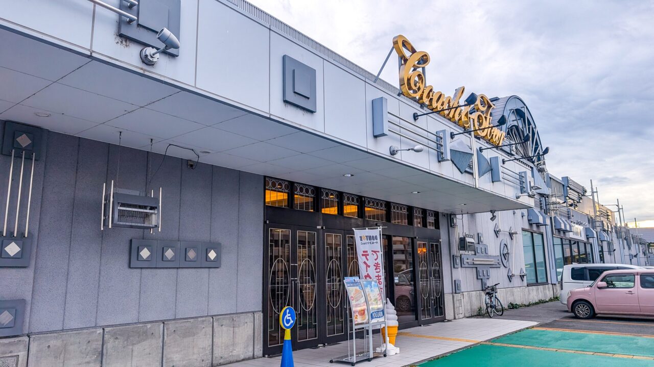 コーチャンフォー旭川店　