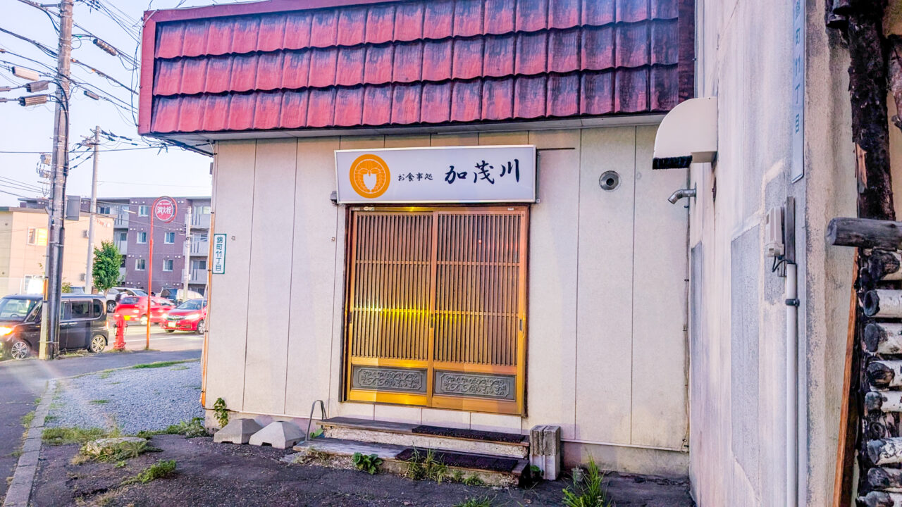 錦町の新店