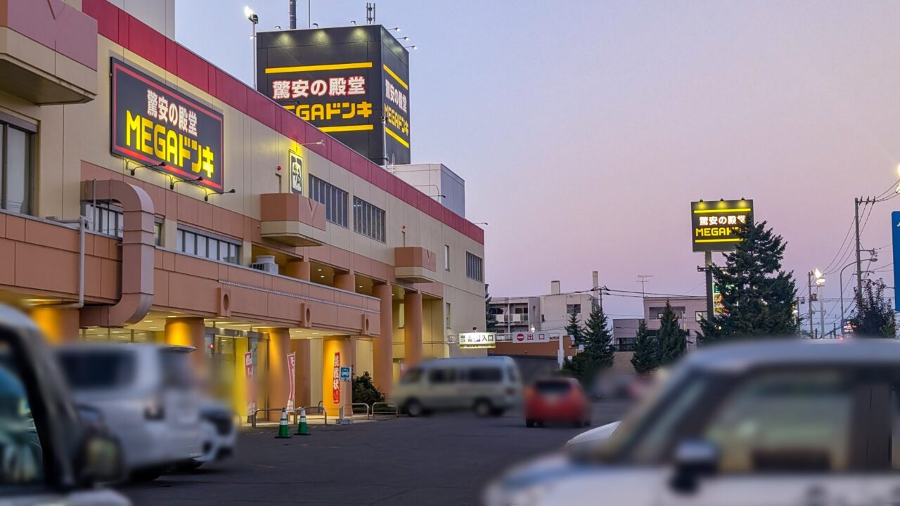 メガドンキー　