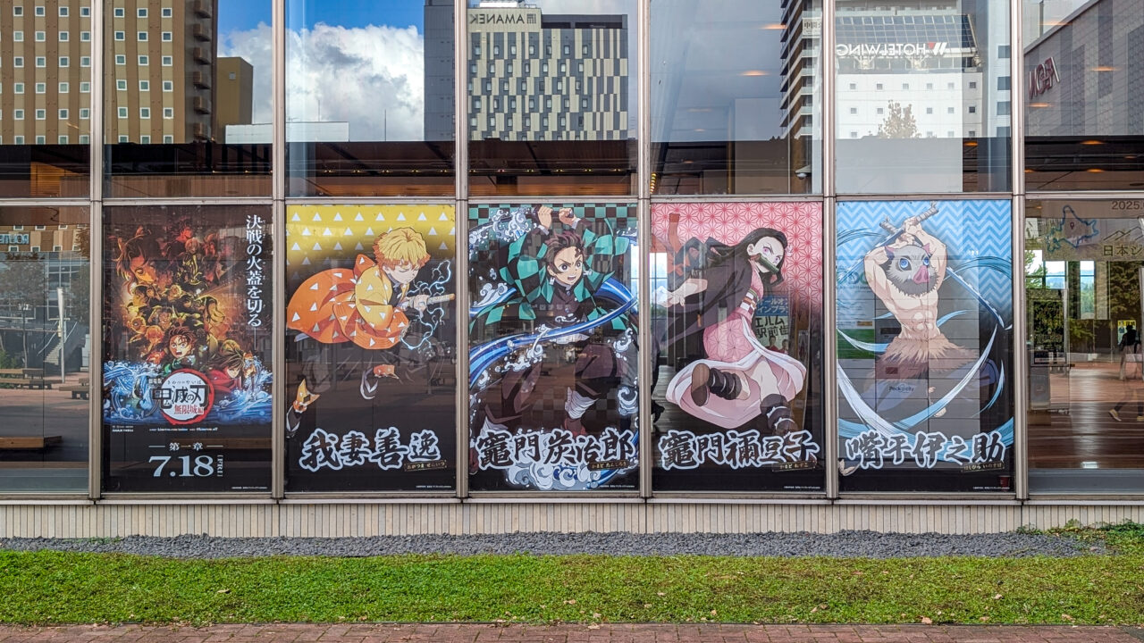 JR旭川駅・鬼滅の刃