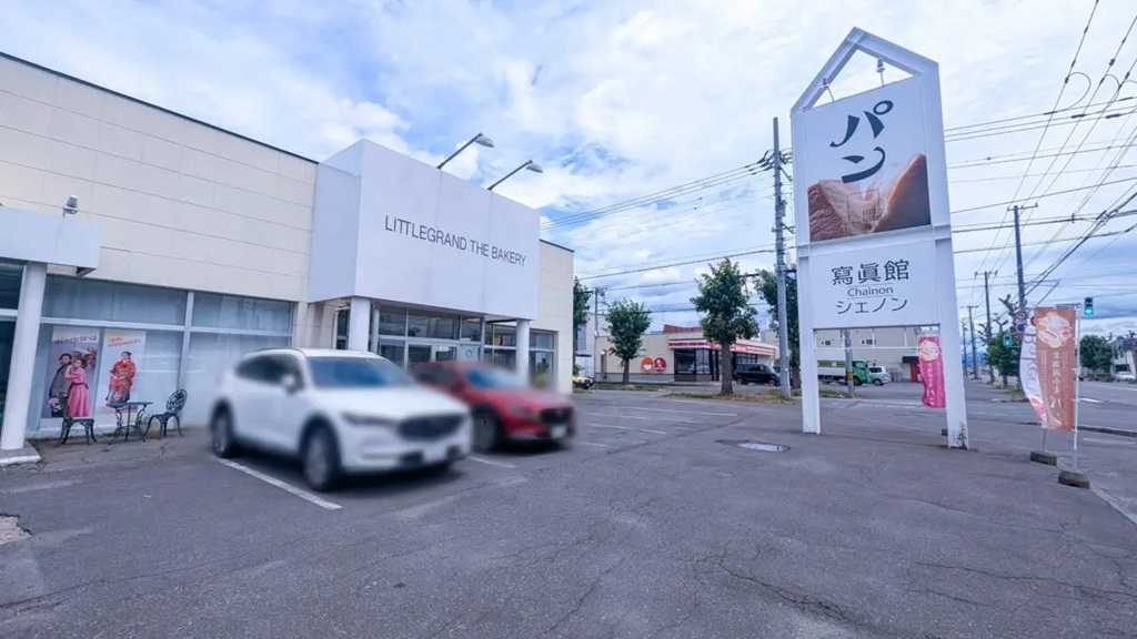 *リトルグランド ザ ベーカリー 豊岡店