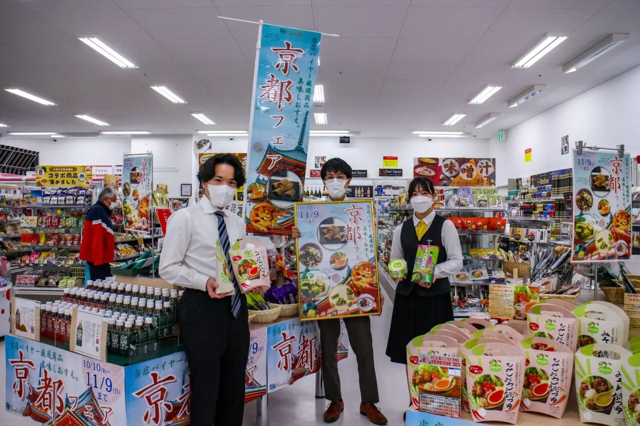 コーチャンフォー旭川店 京都フェア