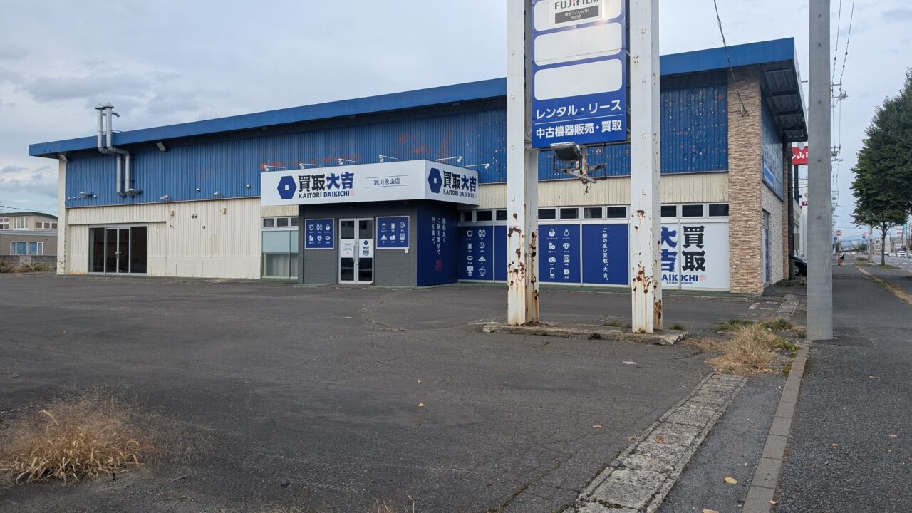 買取専門ショップ