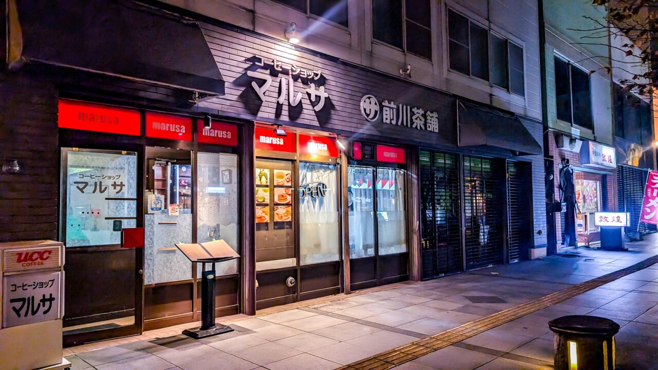 コーヒーショップ マルサ