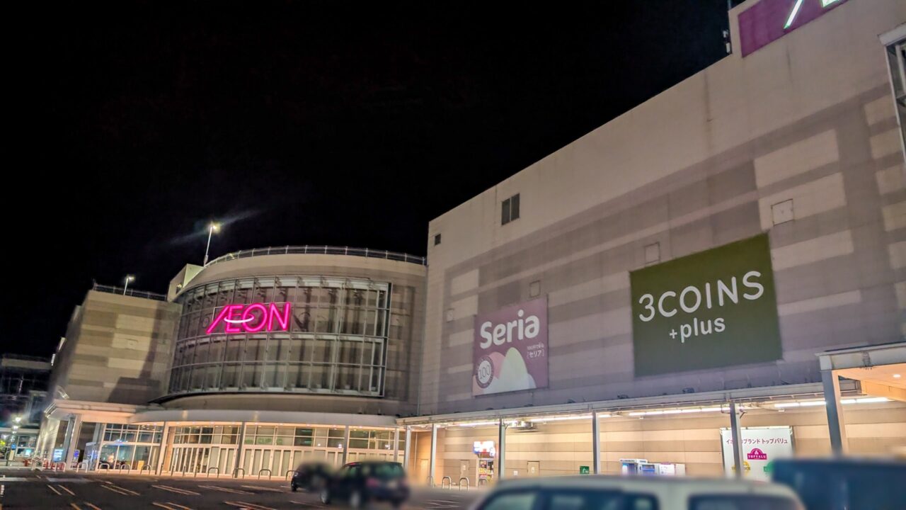 イオンモール旭川西