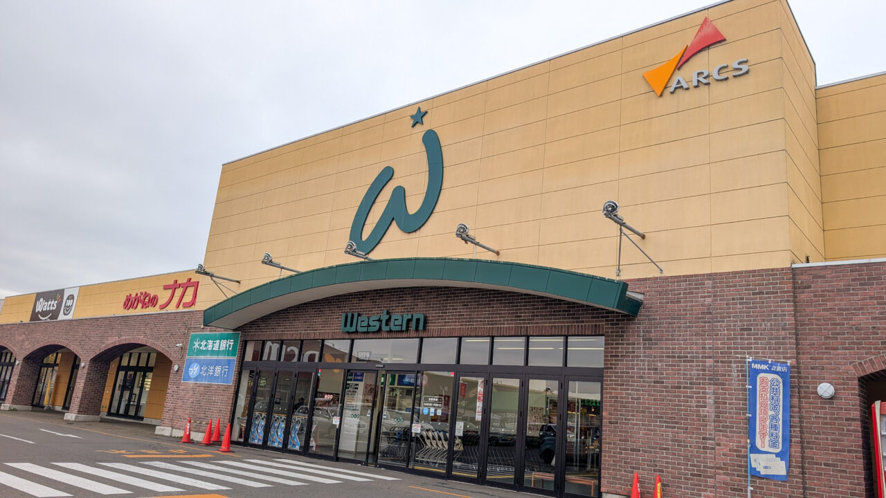 ウェスタン北彩都