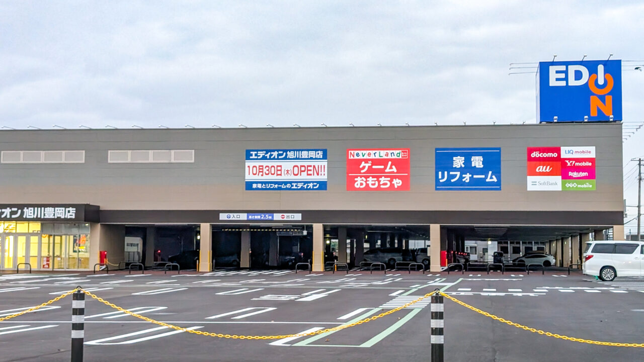 フレスポ旭川龍谷