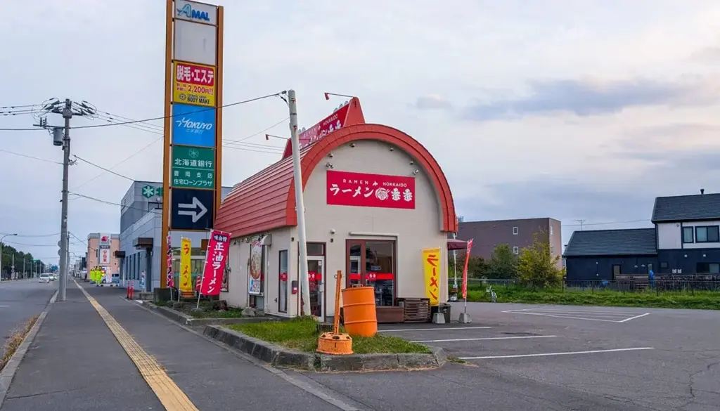 ラーメン店閉店