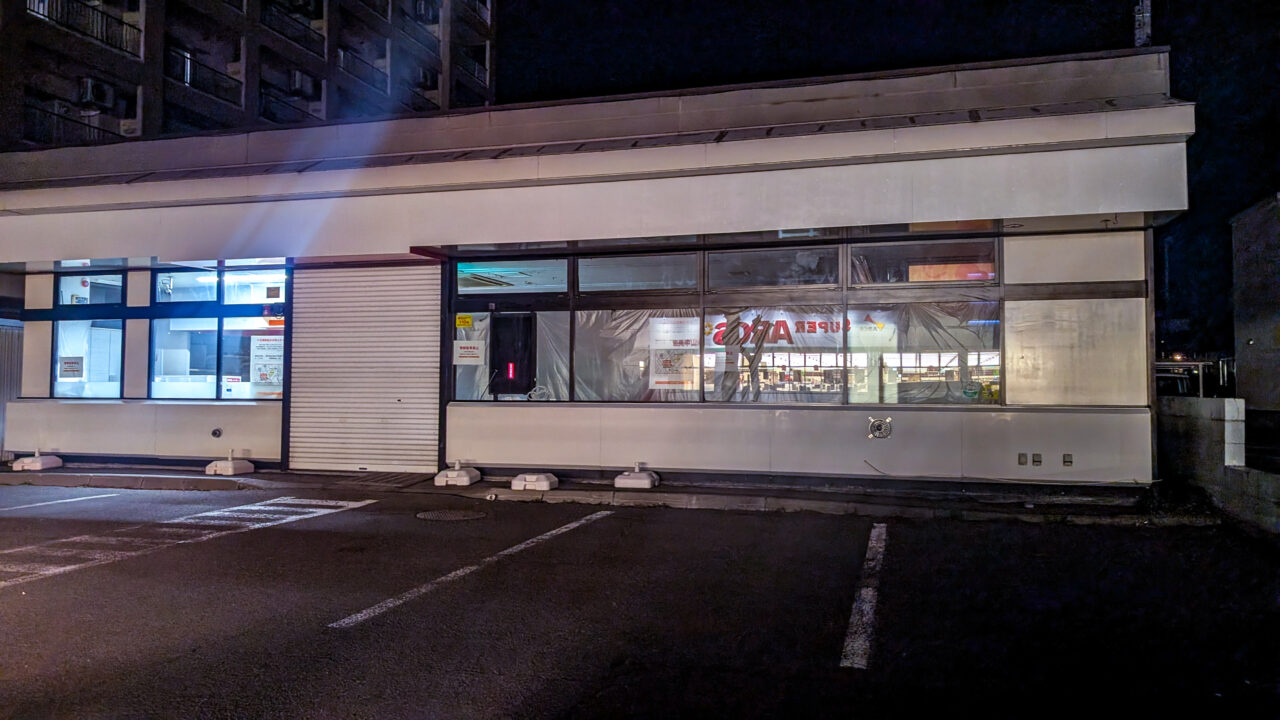 看板が外されたサイコーマート