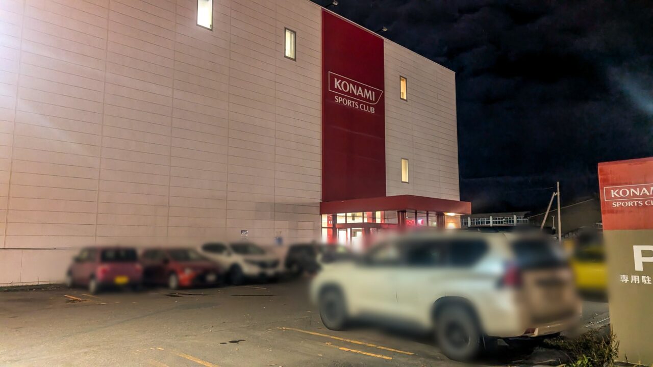 大町のフィットネスジム