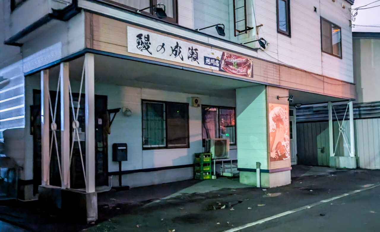 鰻チェーン店