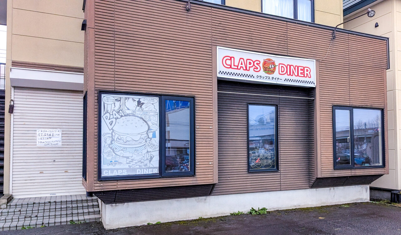 南6条通のハンバーガー店