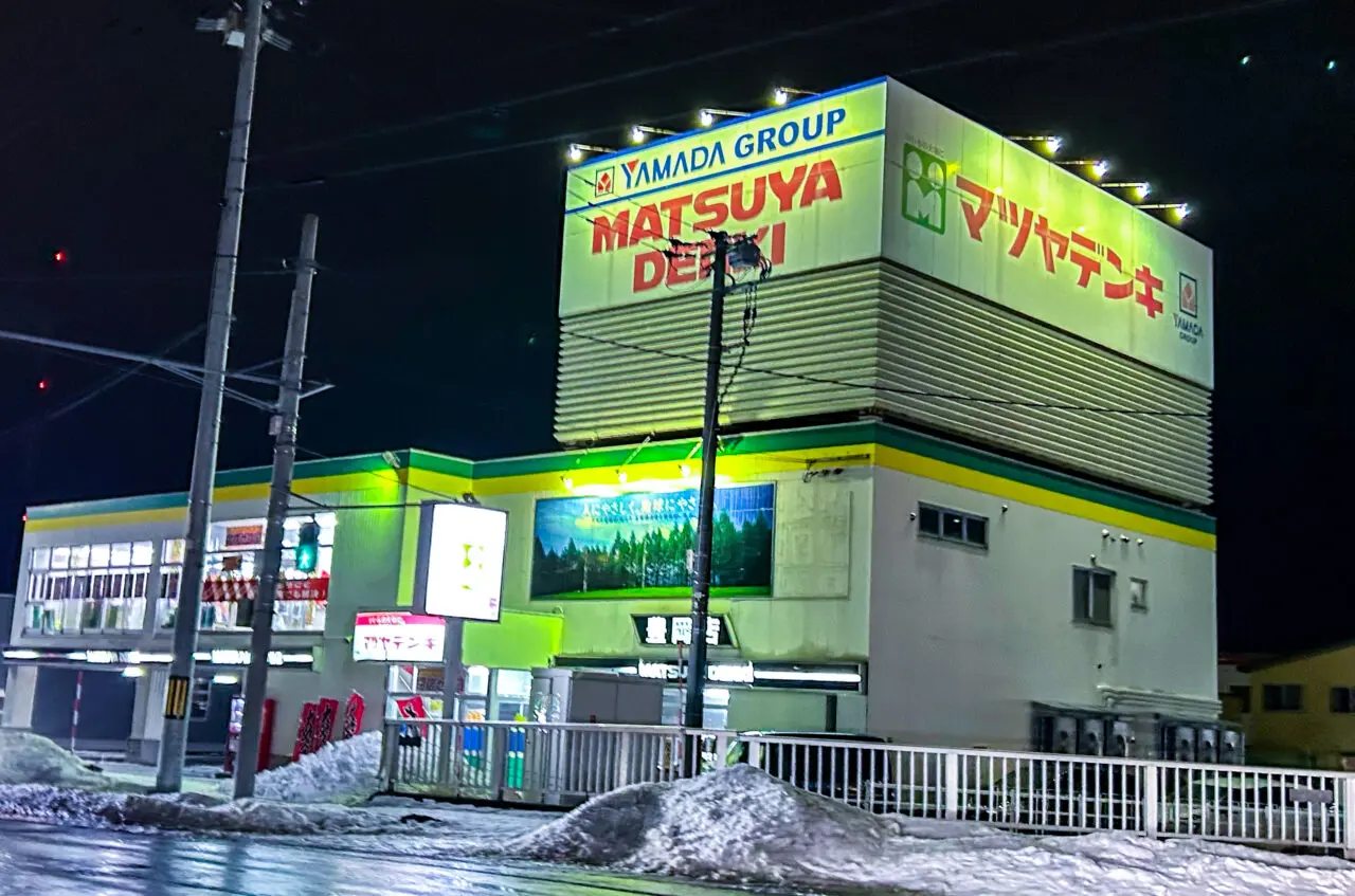 豊岡の家電量販店