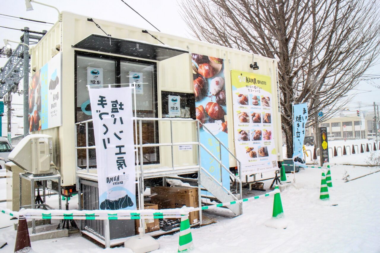 シオクマベーカリー　店舗