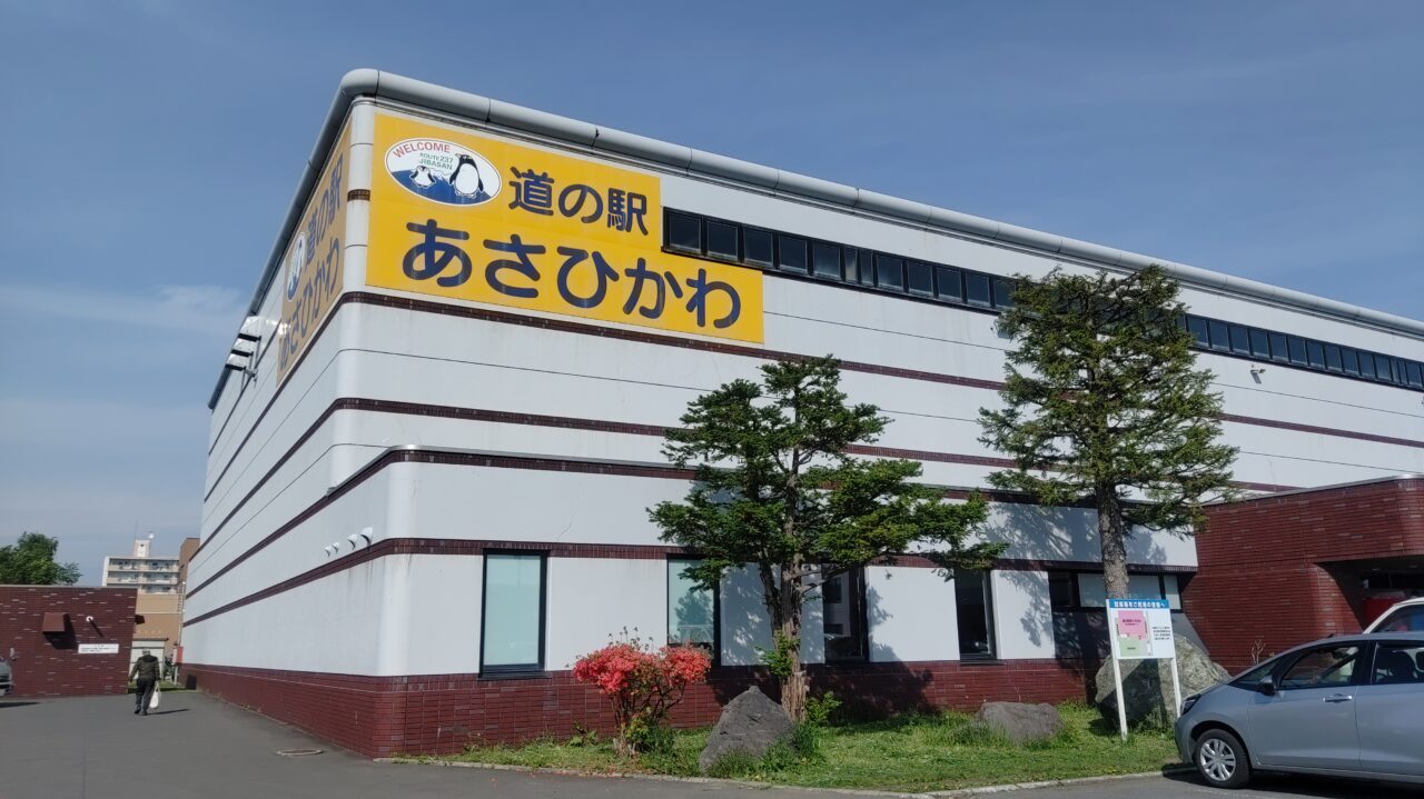 地場産センター