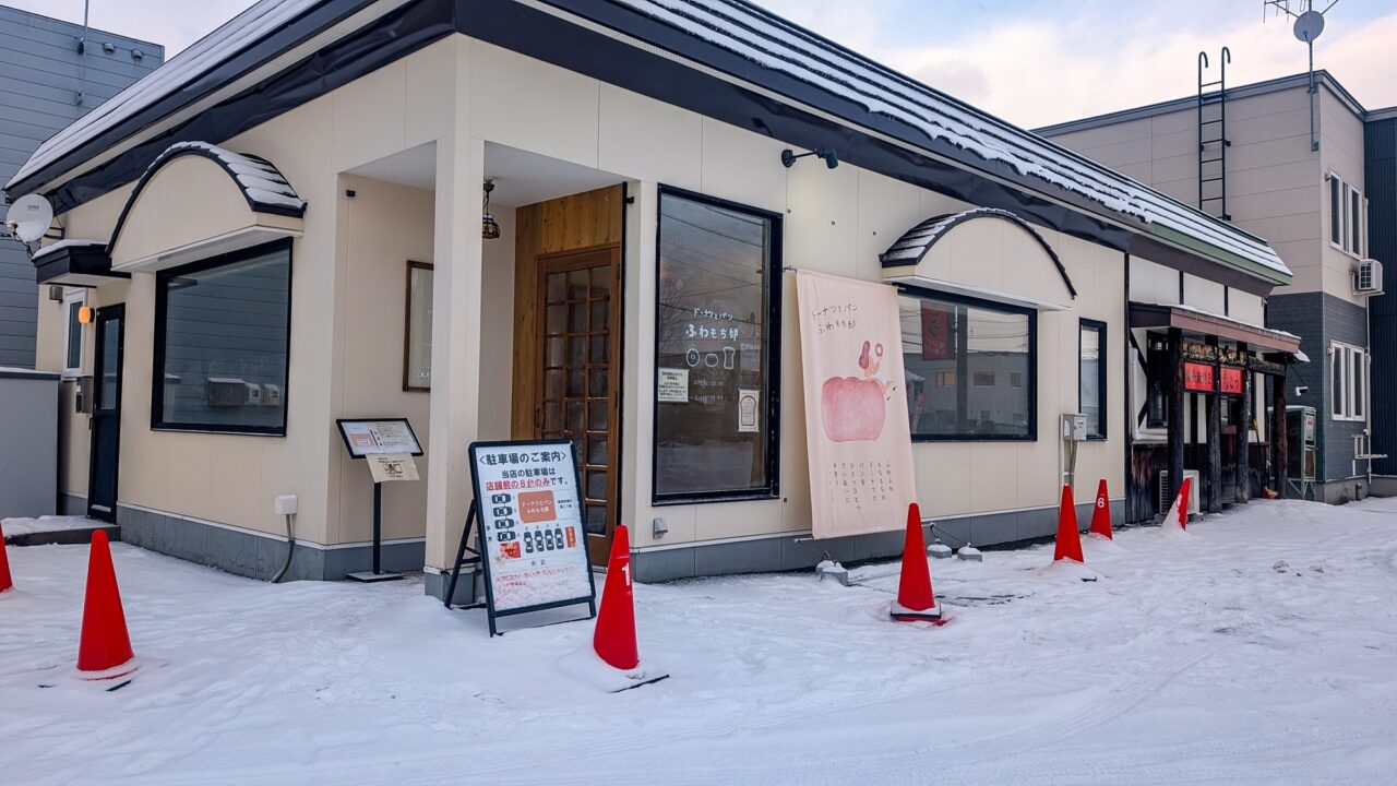 ドーナツとパン ふわもち邸 店舗