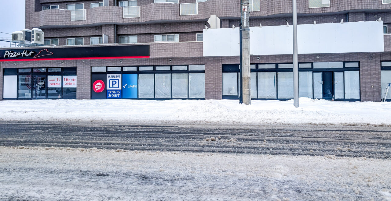 旧ブックオフの跡地