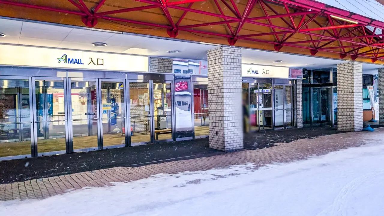 アモールショッピングセンター外観