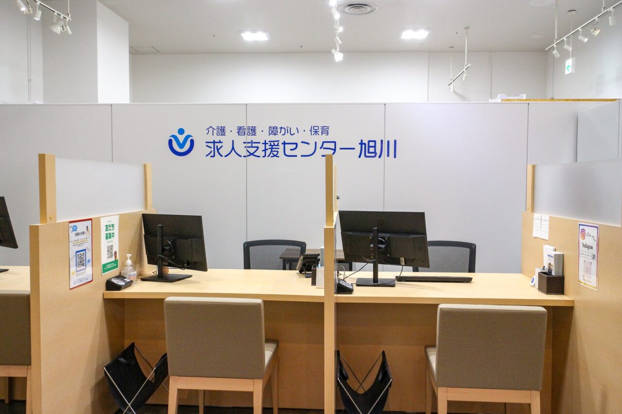 求人支援センター旭川　西イオン店内