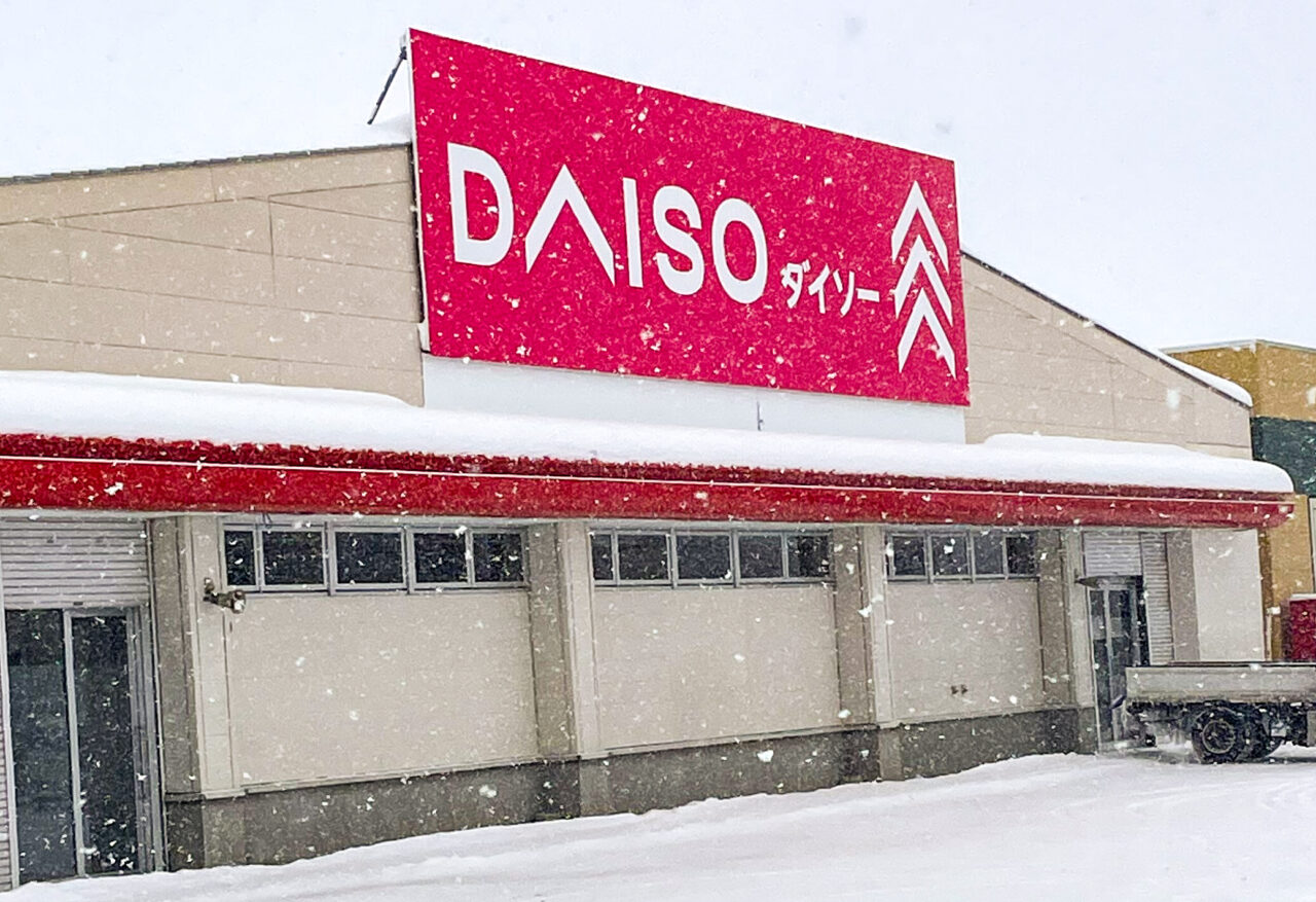 東旭川のダイソー