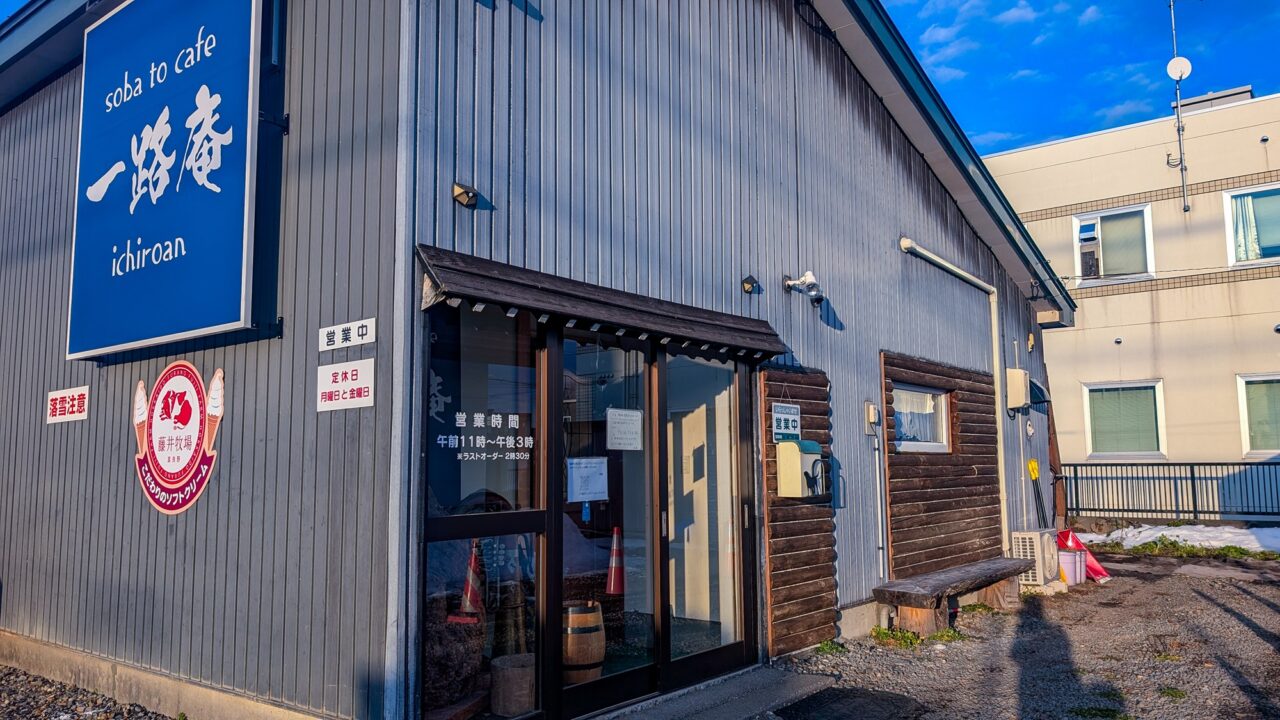 soba to cafe 一路庵 外観