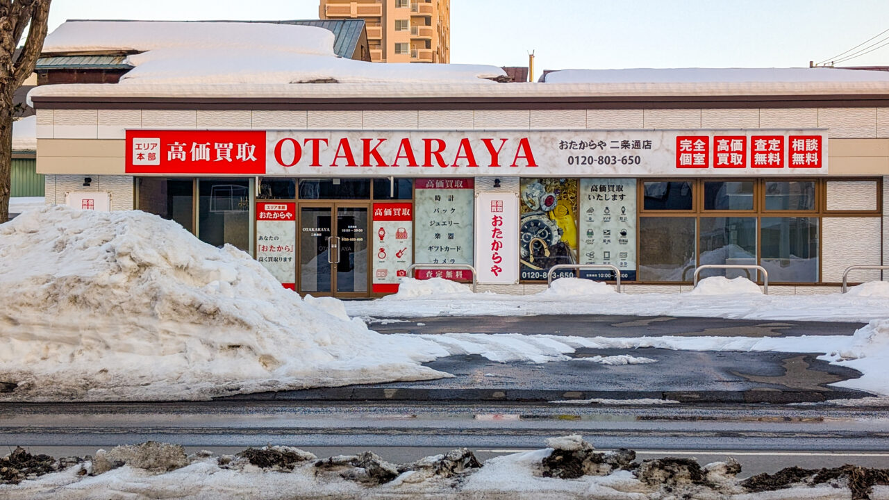 ドミノピザ跡地