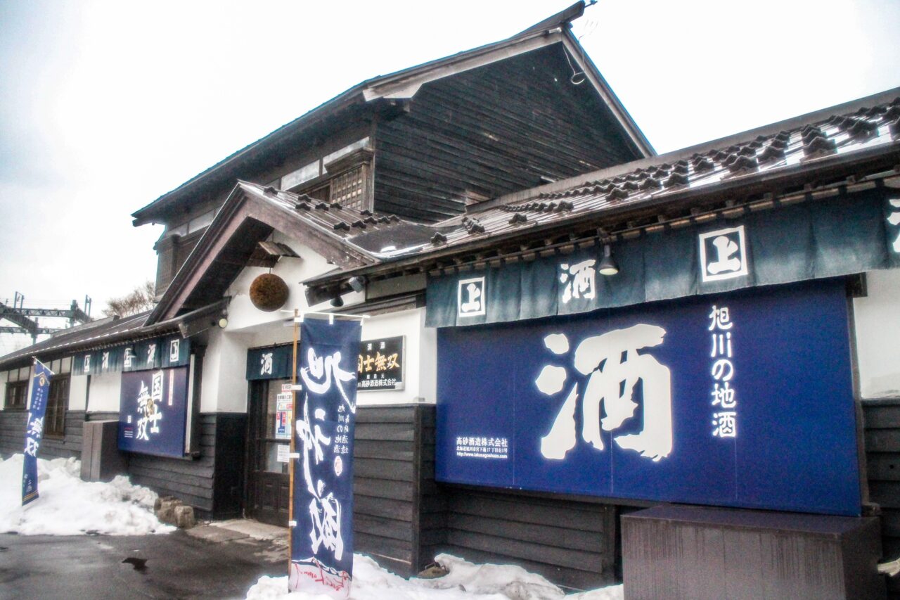 高砂酒造　直売店