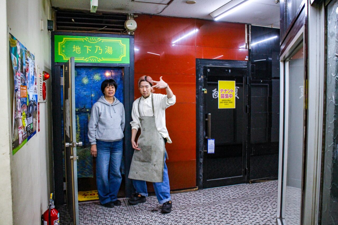 パーラー地下乃湯　外観