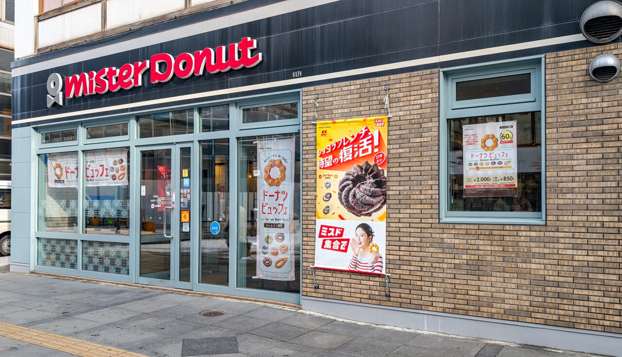 買物公園のミスド