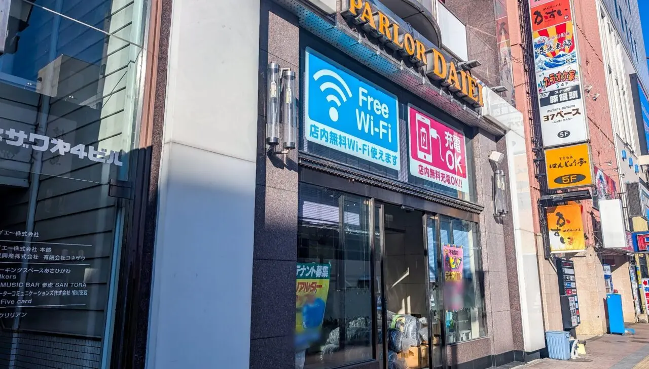 パーラーダイエー跡地