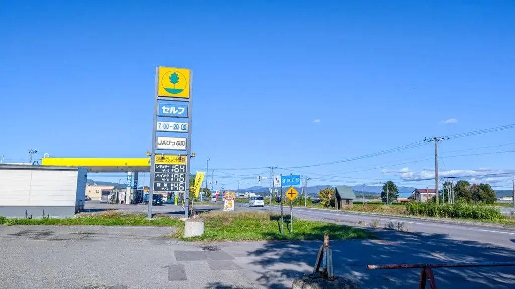 比布町のセルフスタンド