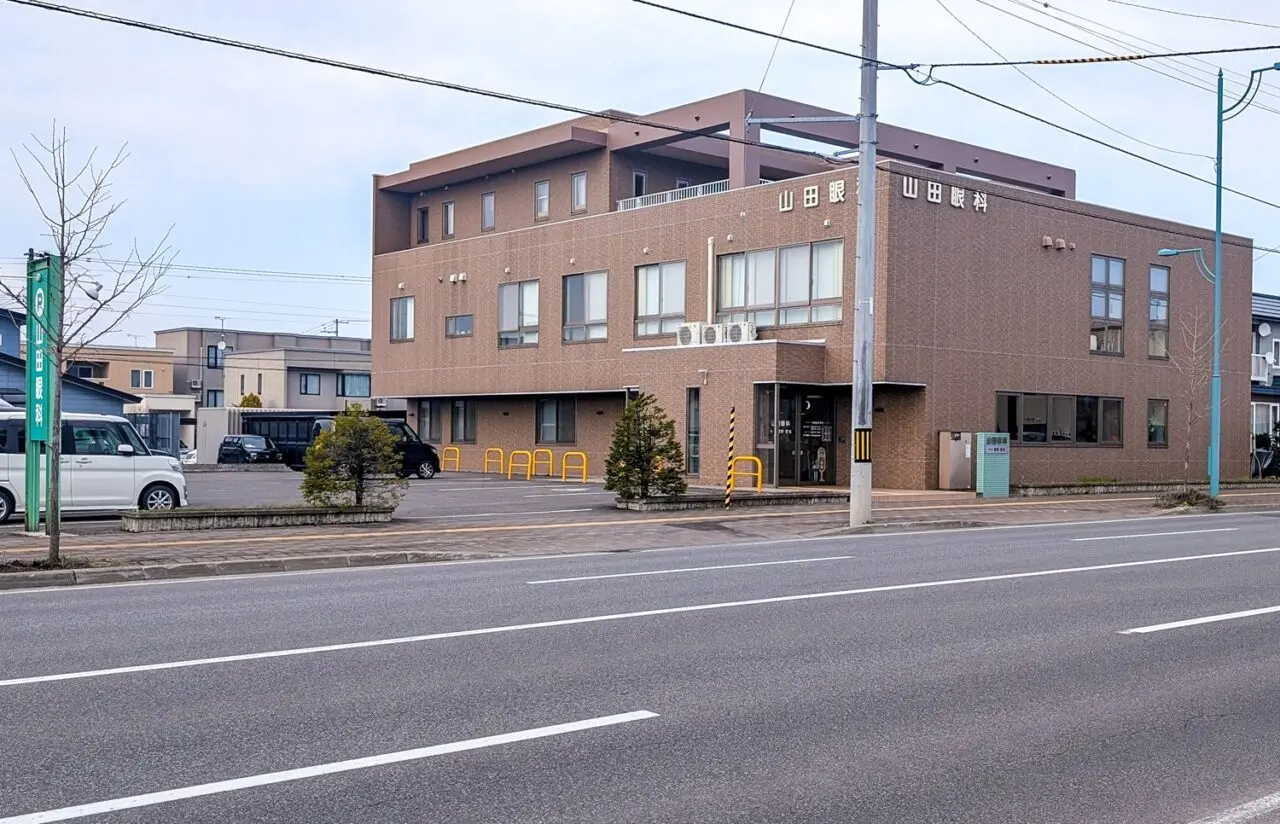 山田眼科