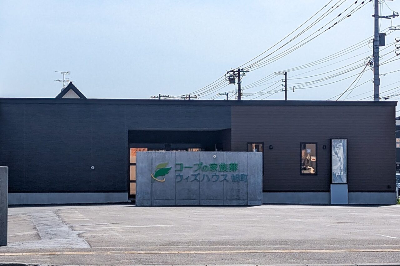 ふじスーパー跡地