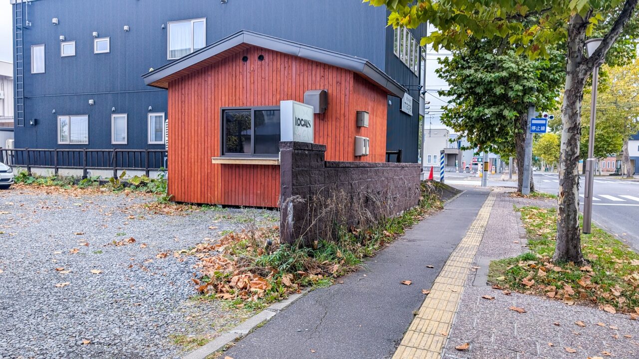 神楽岡の稲荷寿司専門店