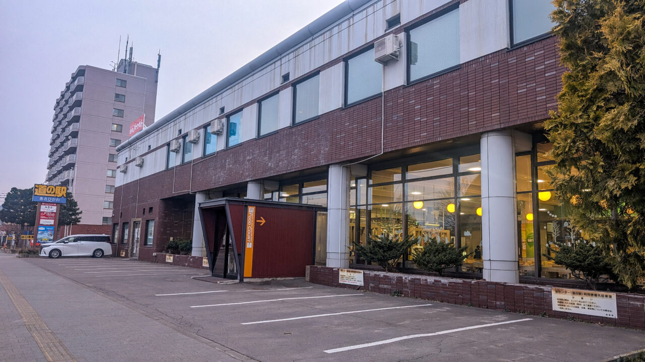 地場産センター