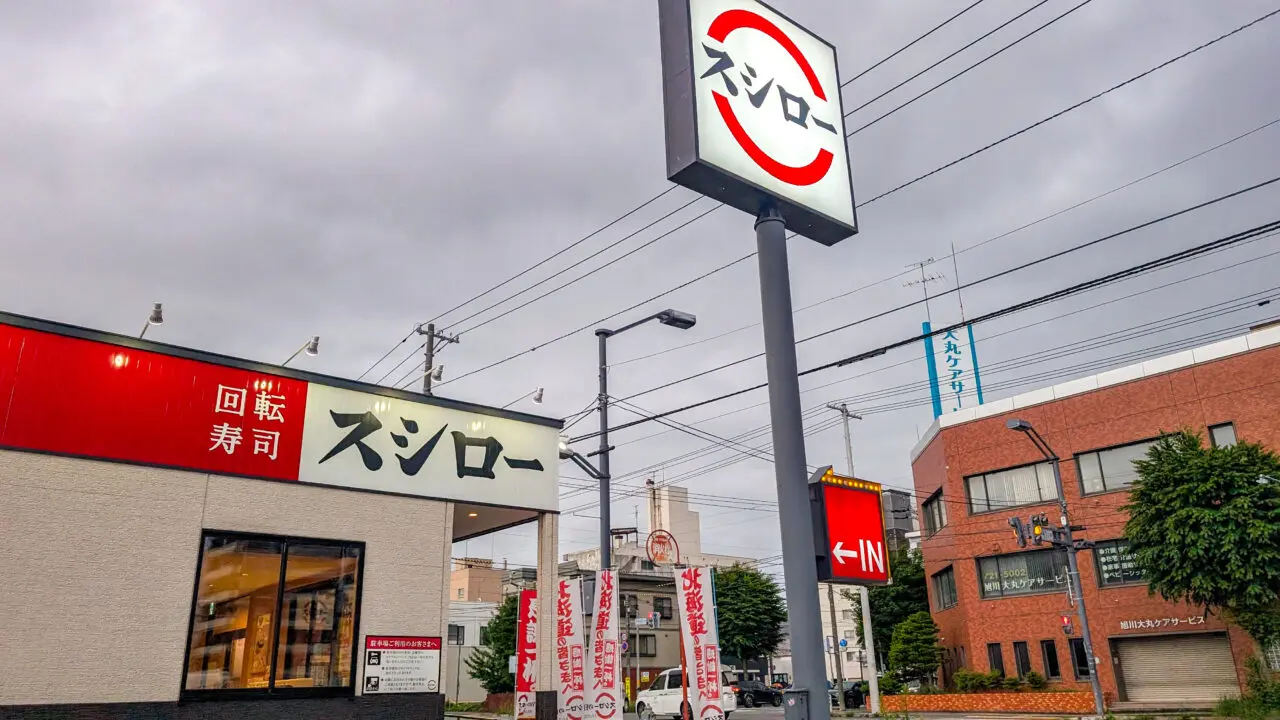 旭川のスシロー