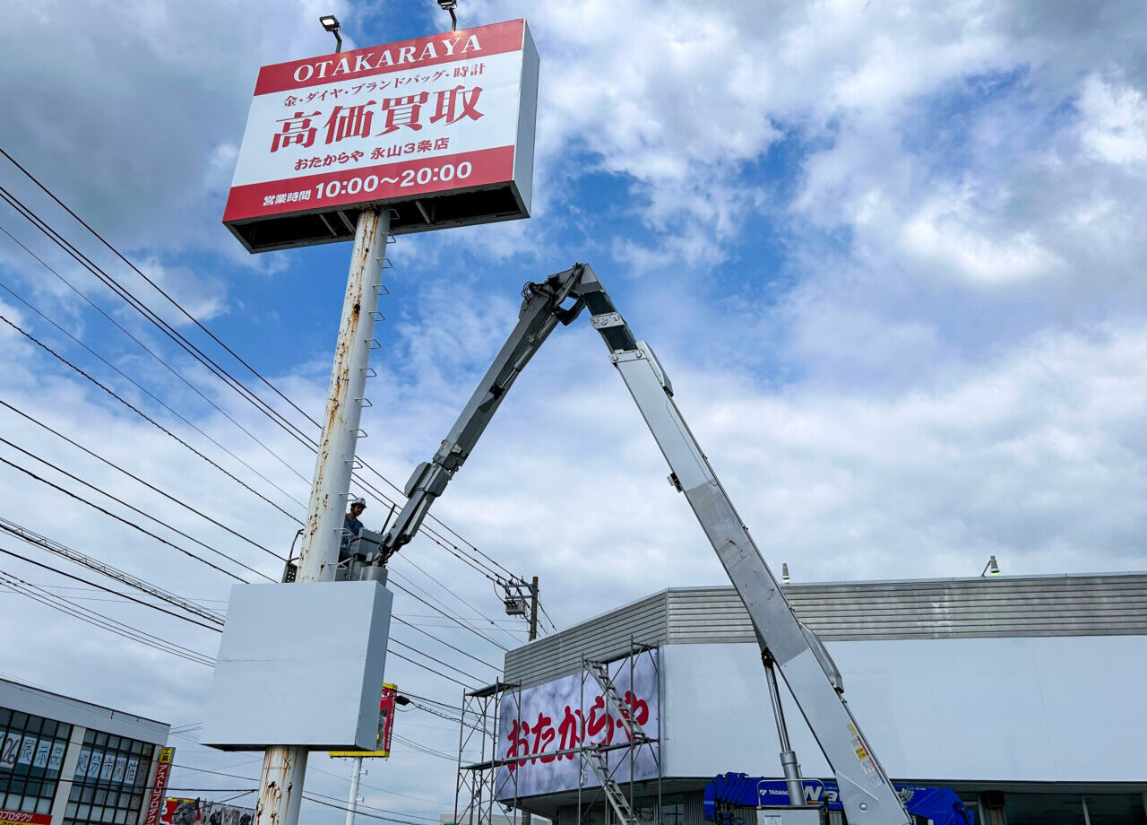 旧ドコモショップ旭川大雪通店