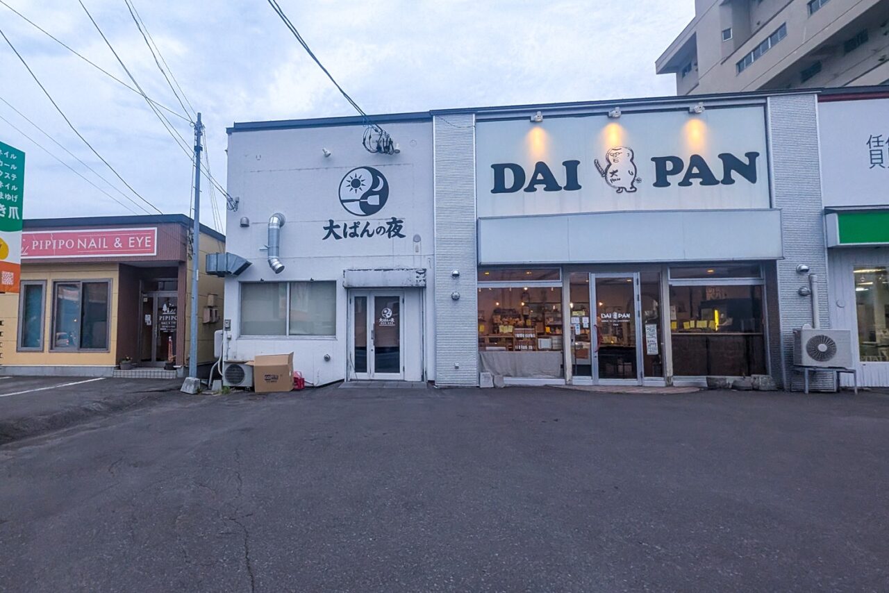 みんなの大ぱんの横にオープンする居酒屋