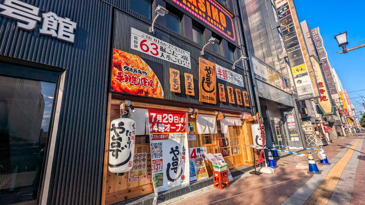 や台ずし 旭川三条通町　オープン