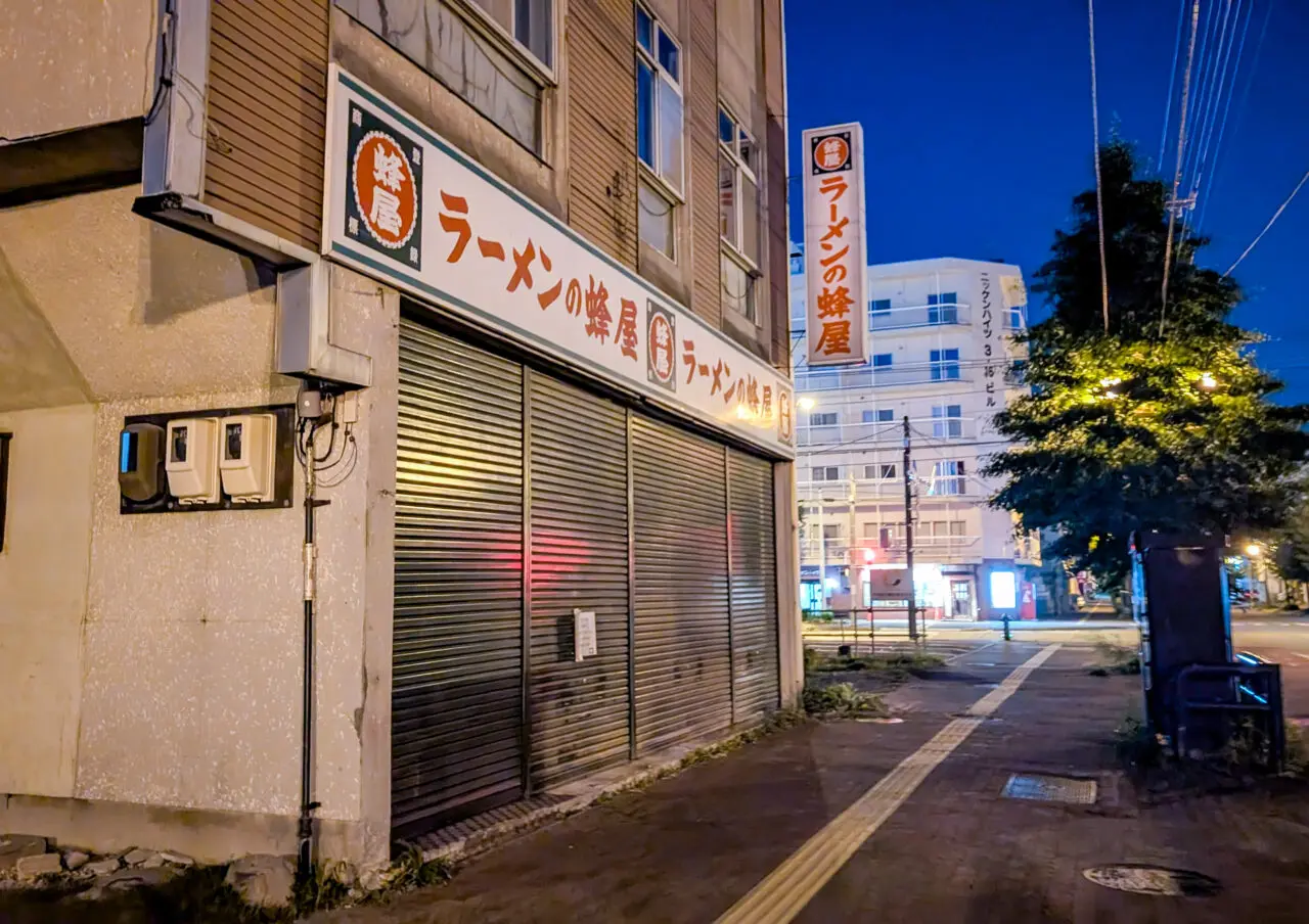 蜂屋 本店