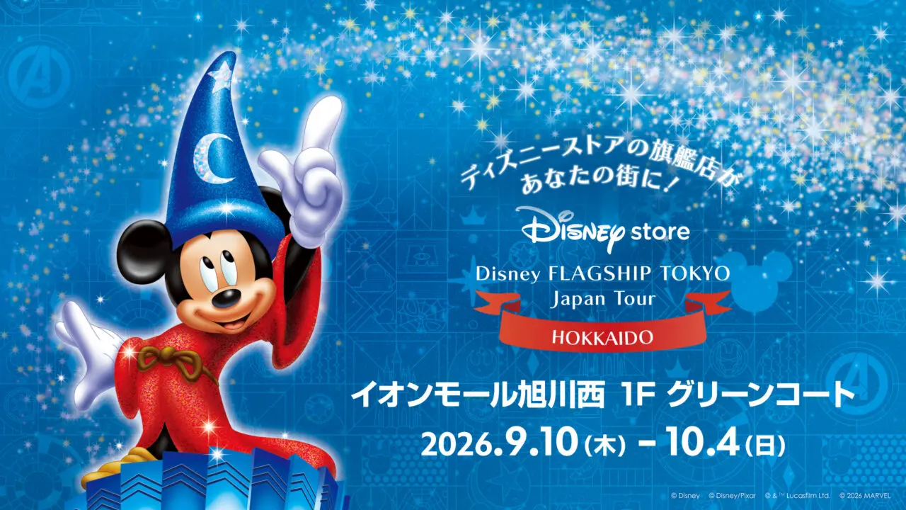 ディズニーストア　イオンモール旭川西