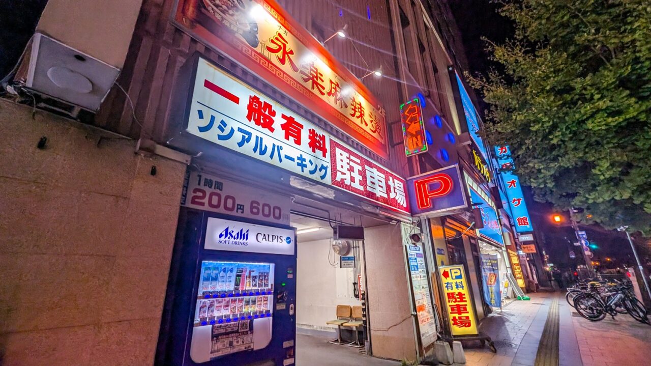 3条通にマーラータンのお店がオープン
