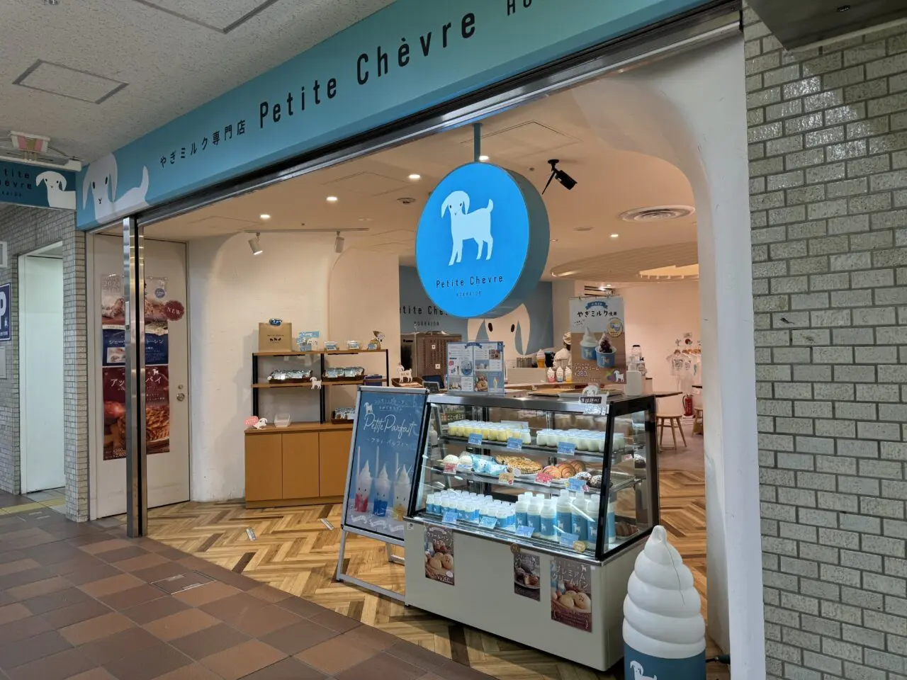 やぎミルク専門店プティ・シェーヴル