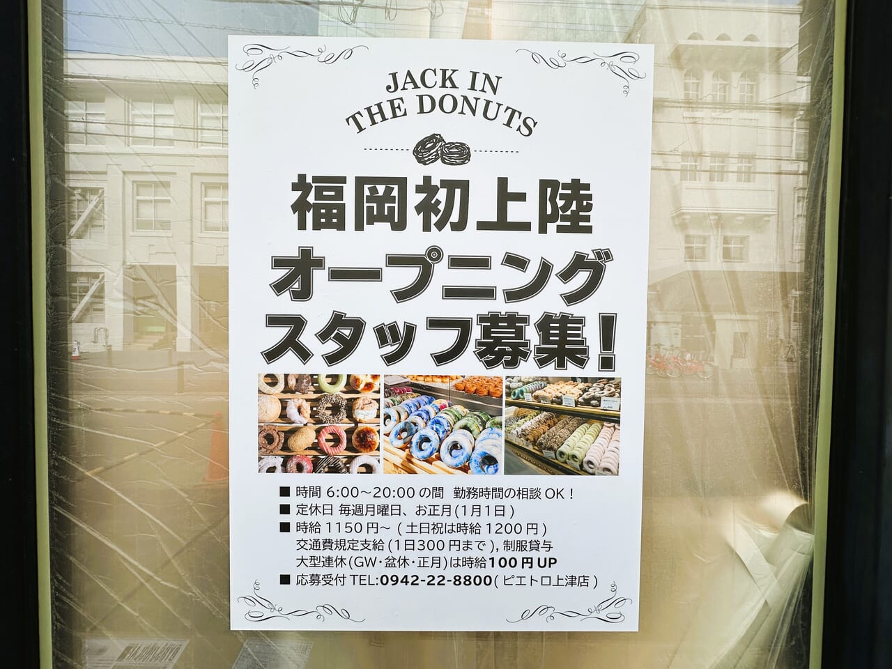 アイボリッシュ福岡本店跡地に『 JACK IN THE DONUTS 』の新しい看板が！
