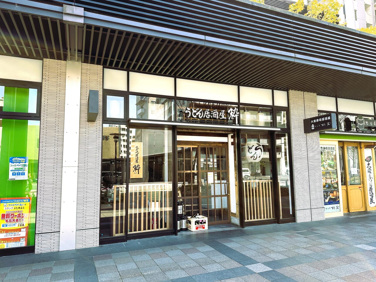 『 うどん居酒屋 粋 六本松店 』が、３月２０日閉店しました。