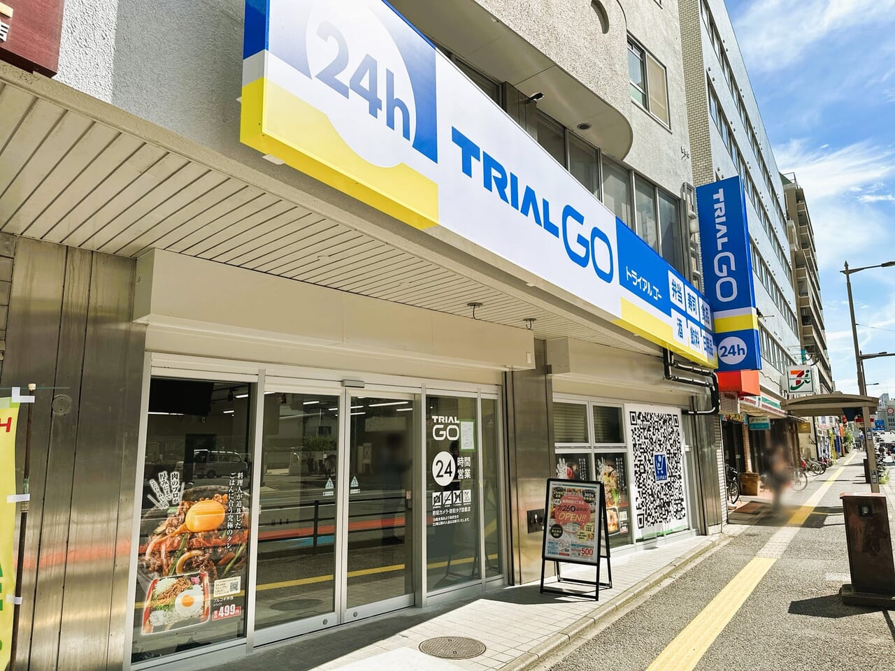 ”トライアルゴー” が別府駅近に登場!? オープンは７月２６日（金）朝９時です。