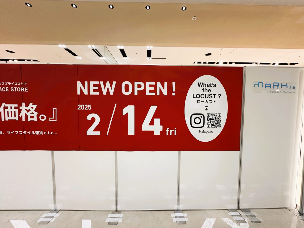 『 毎日がセール価格 』！？何やら気になるお店が、マークイズ福岡ももち２階に登場します。